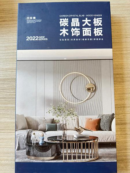 冠拓木饰面墙板图册_亮光PET膜纸图册木饰面专用
