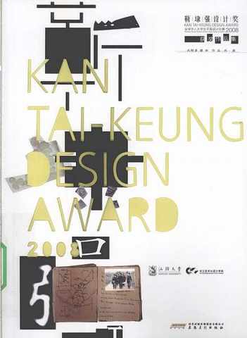 「设计书库」电子书目录_14、设计获奖与作品集